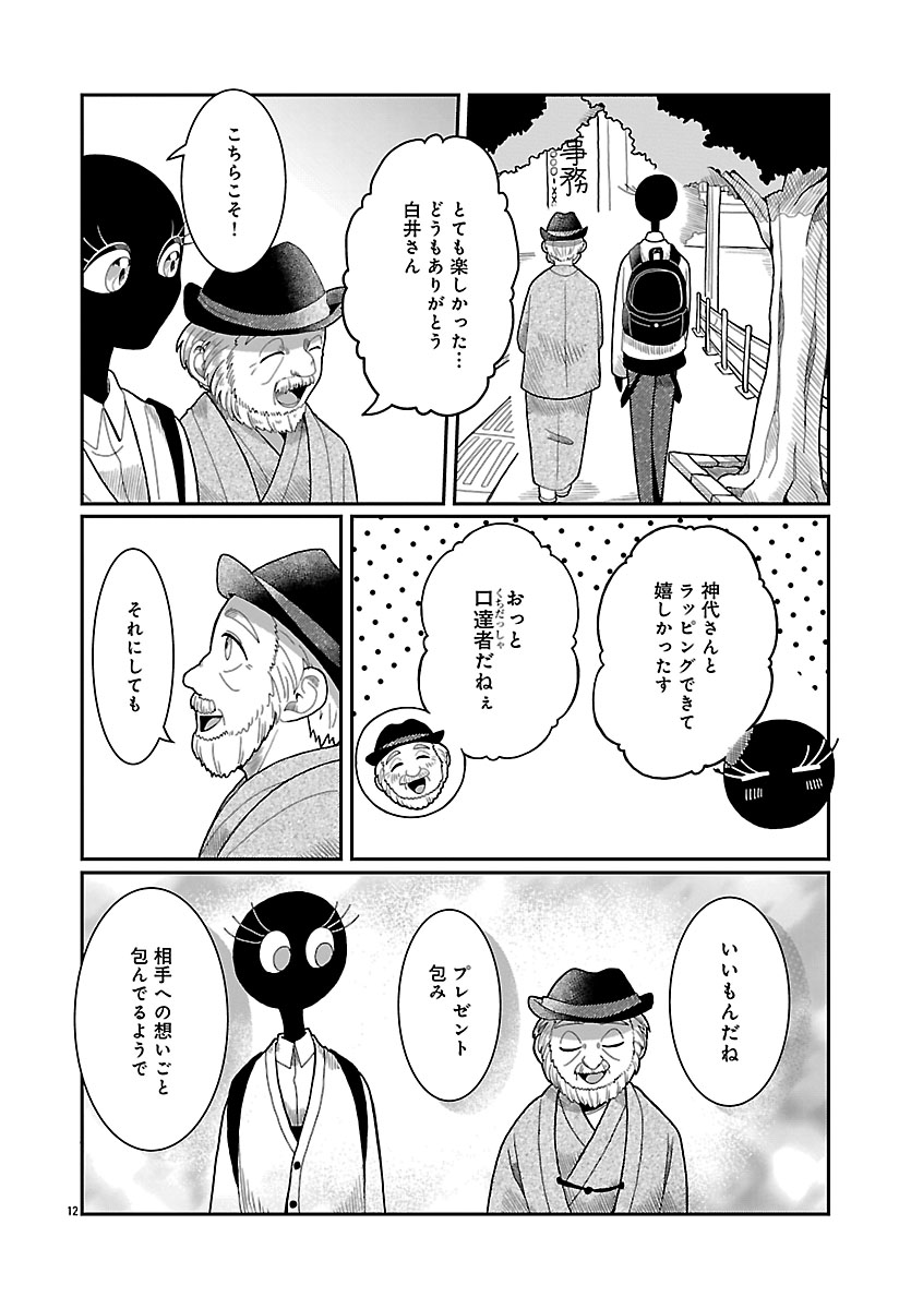 『書店のヴァンタ』