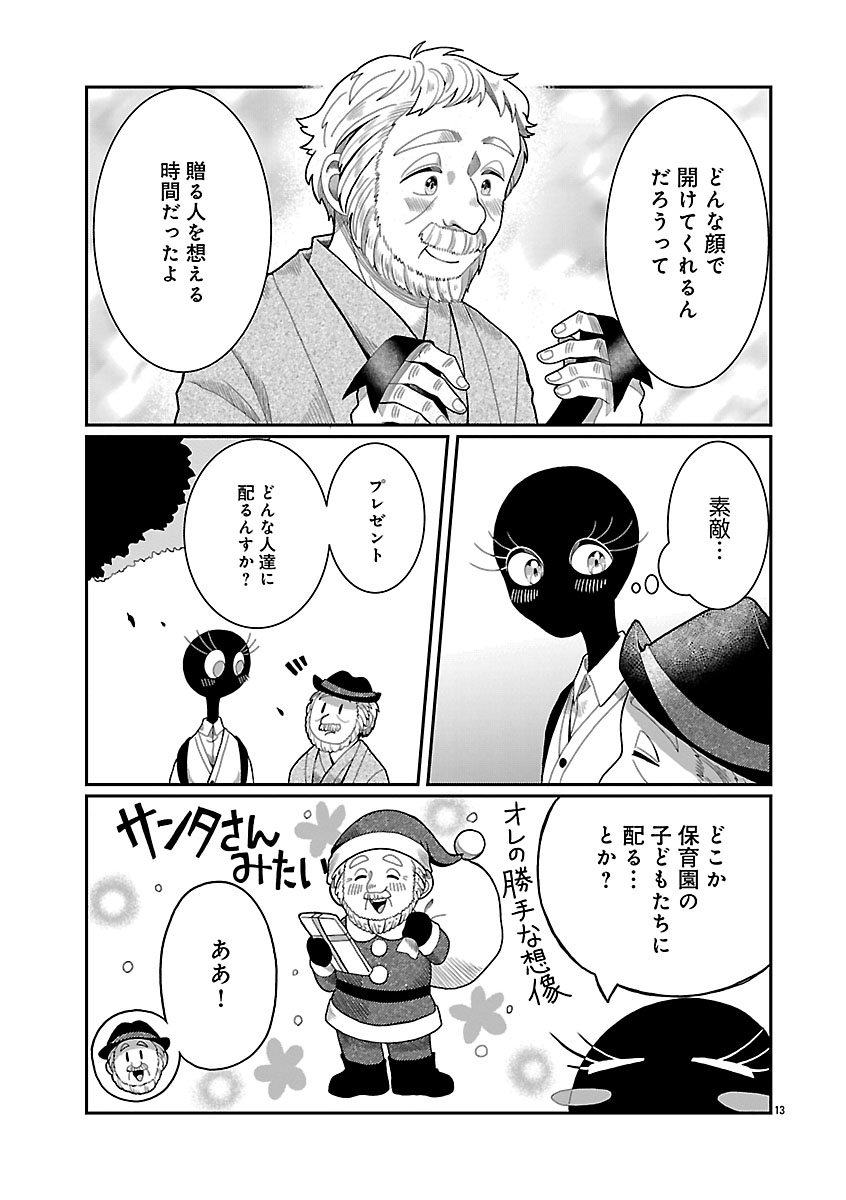 『書店のヴァンタ』