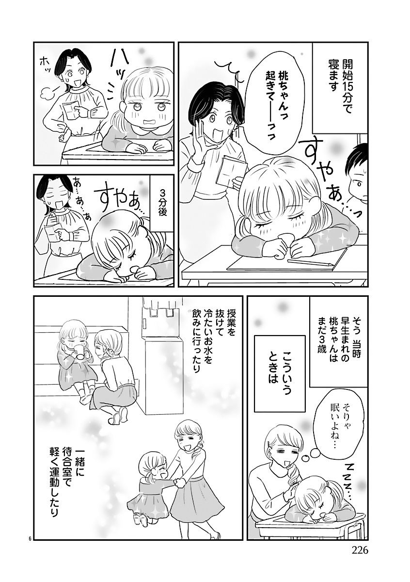 『小学受験のイロハ!〜6歳の受験生、合格目指してがんばります〜』