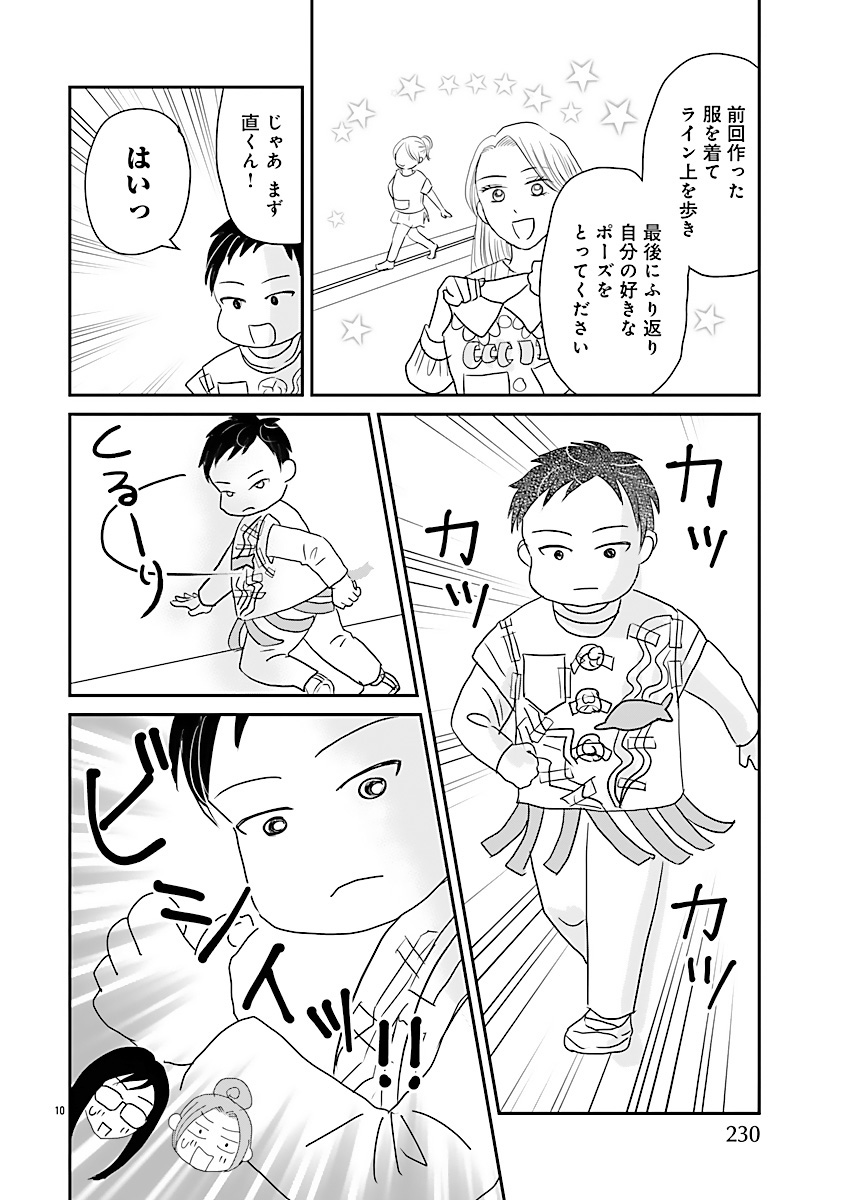 『小学受験のイロハ!〜6歳の受験生、合格目指してがんばります〜』