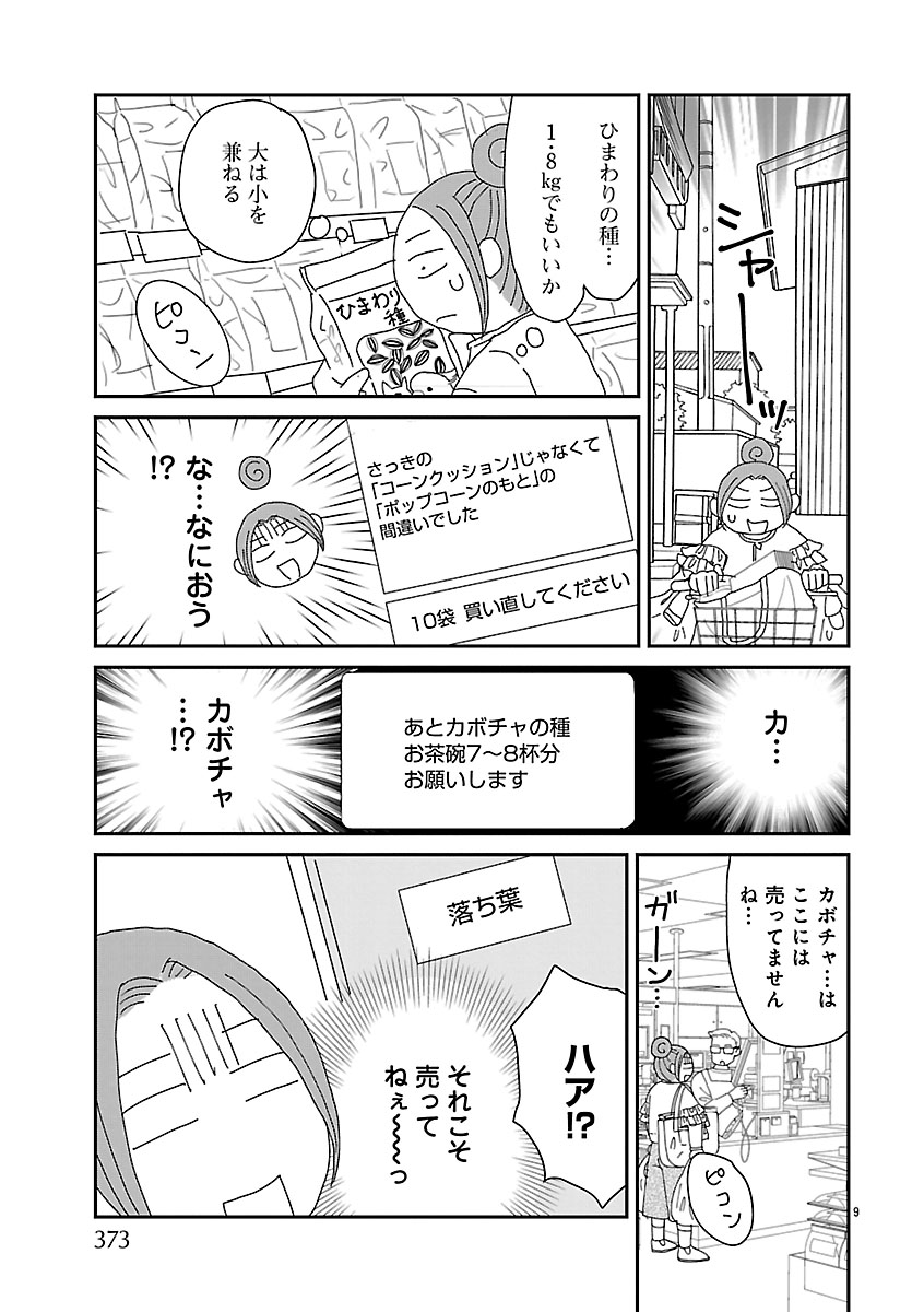 『小学受験のイロハ！〜6歳の受験生、合格目指してがんばります〜』