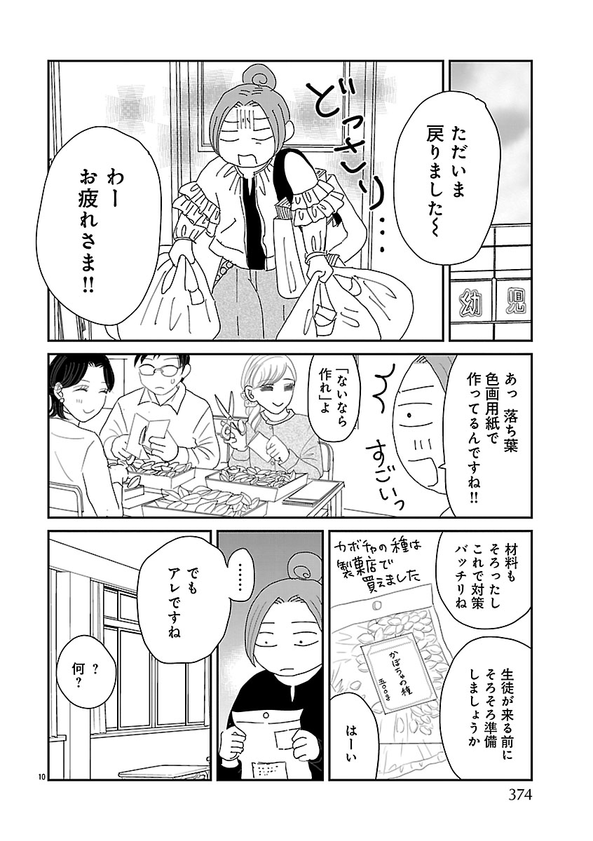 『小学受験のイロハ！〜6歳の受験生、合格目指してがんばります〜』