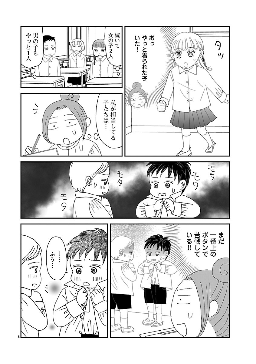 『小学受験のイロハ!〜6歳の受験生、合格目指してがんばります〜』