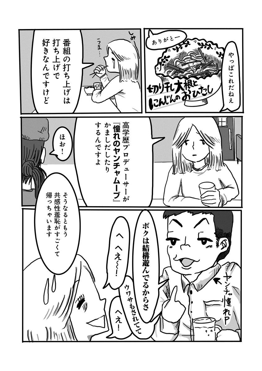『スナックららら』