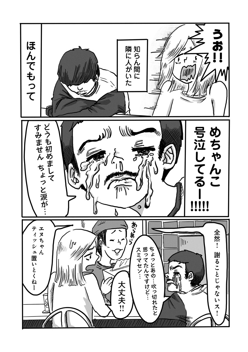 『スナックららら』