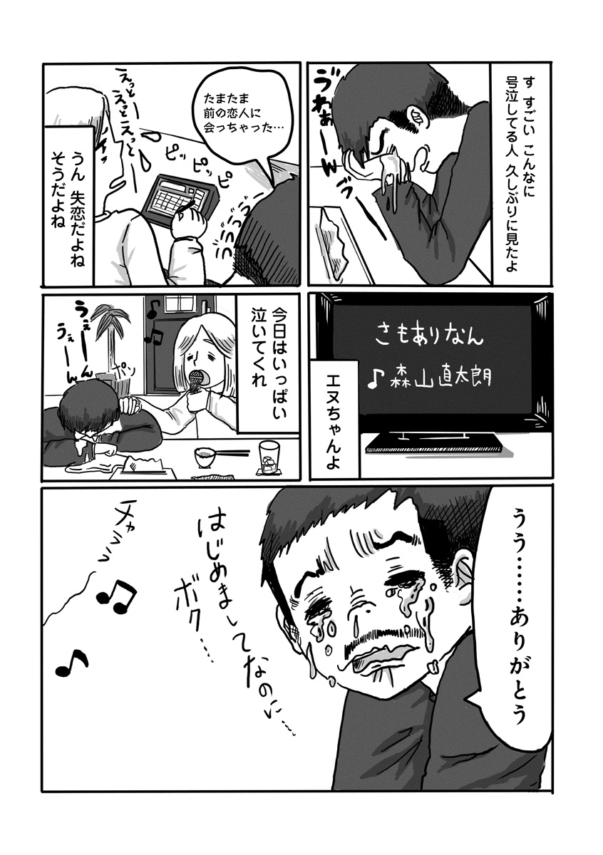 『スナックららら』