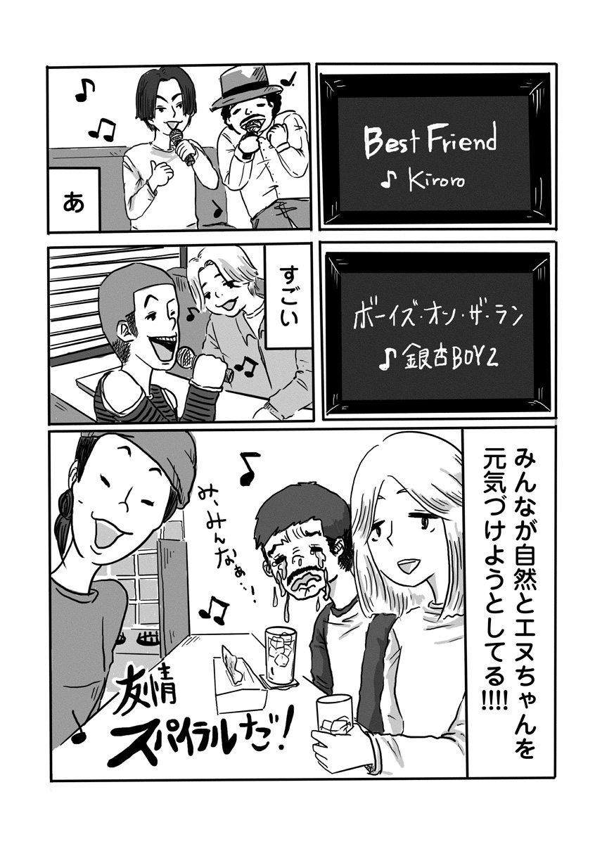 『スナックららら』