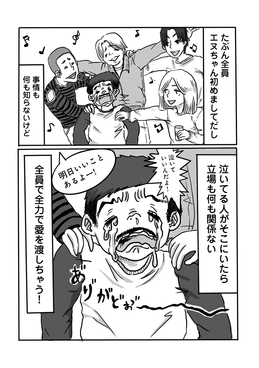 『スナックららら』