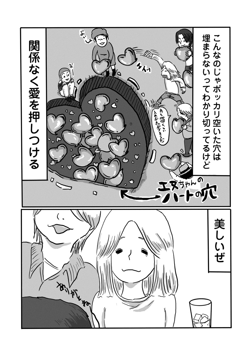 『スナックららら』