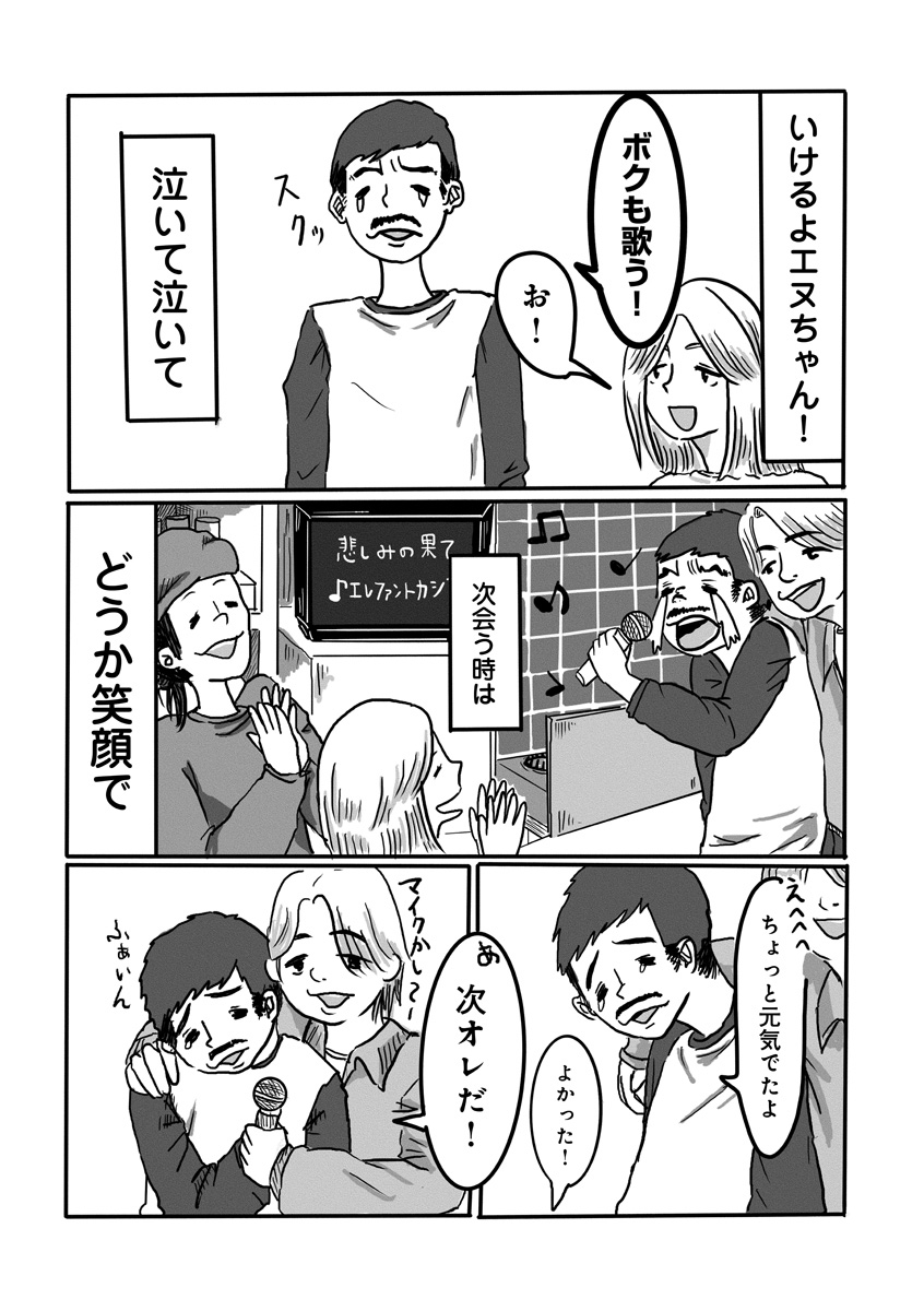 『スナックららら』