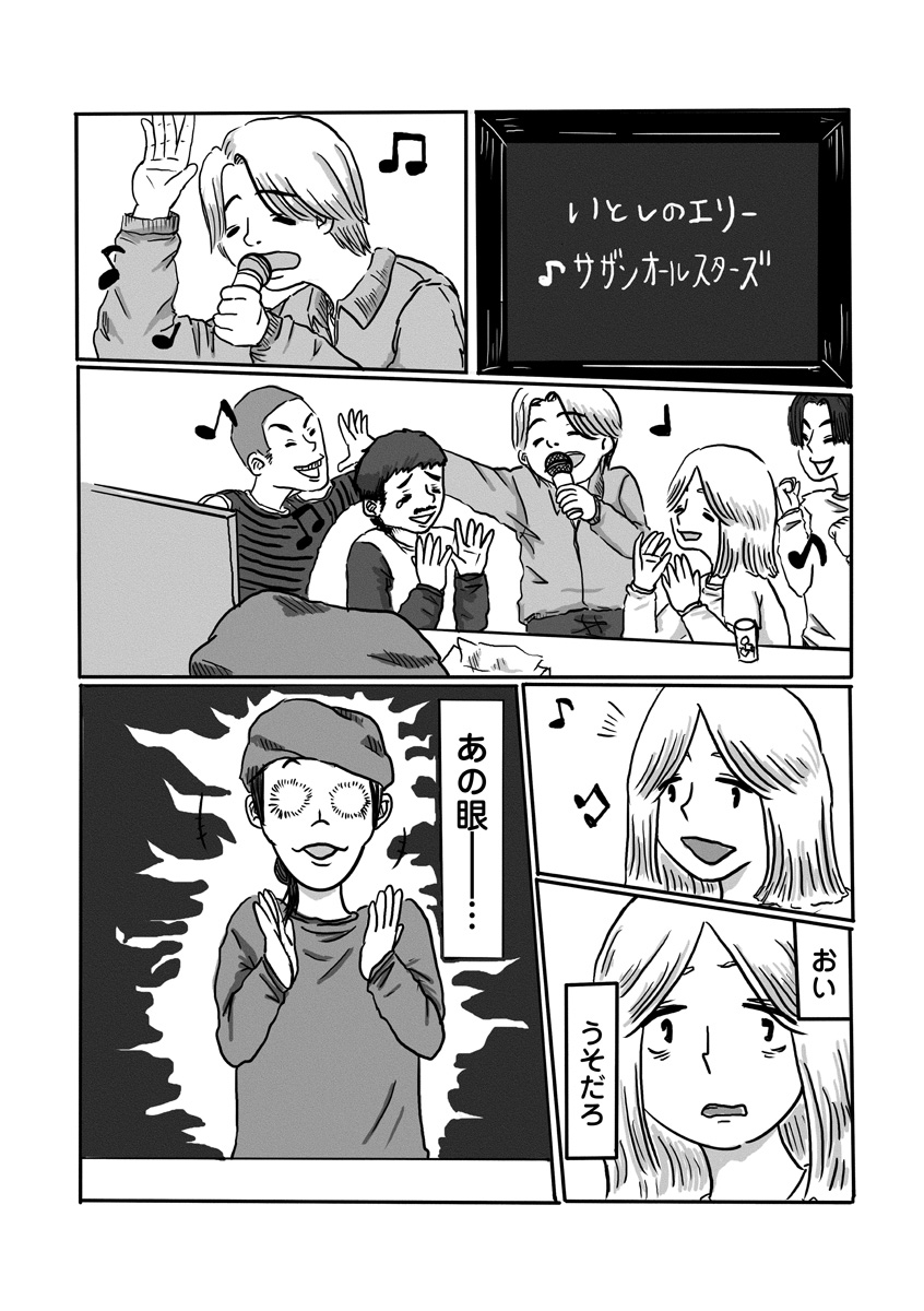 『スナックららら』