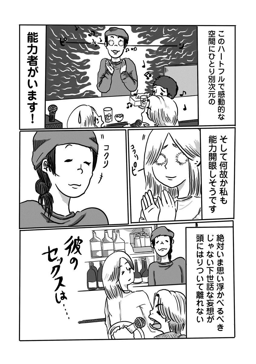 『スナックららら』