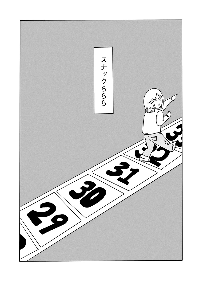 『スナックららら』