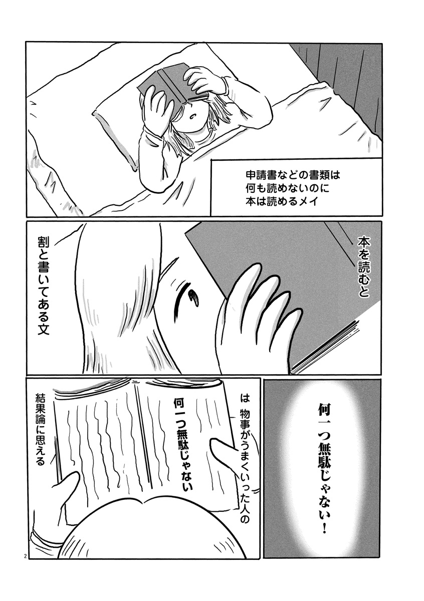 『スナックららら』