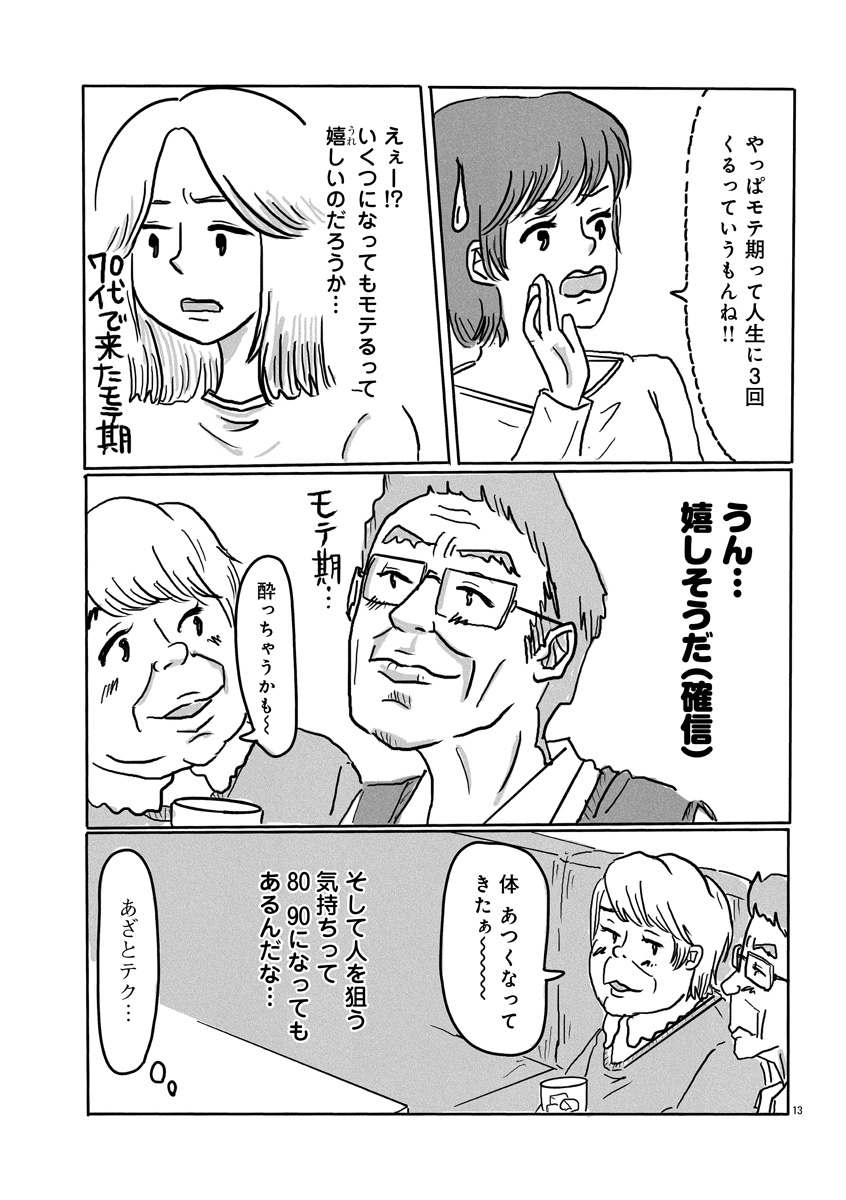 『スナックららら』