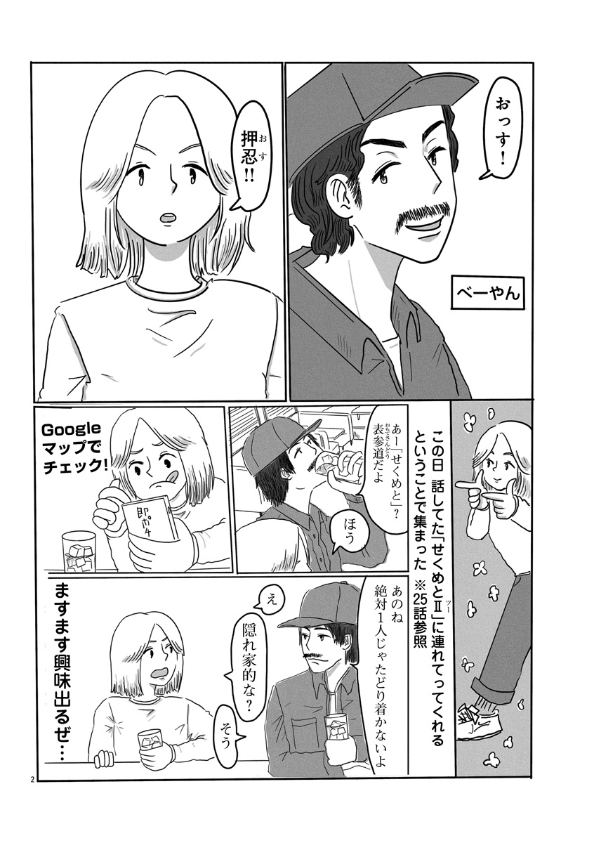 『スナックららら』
