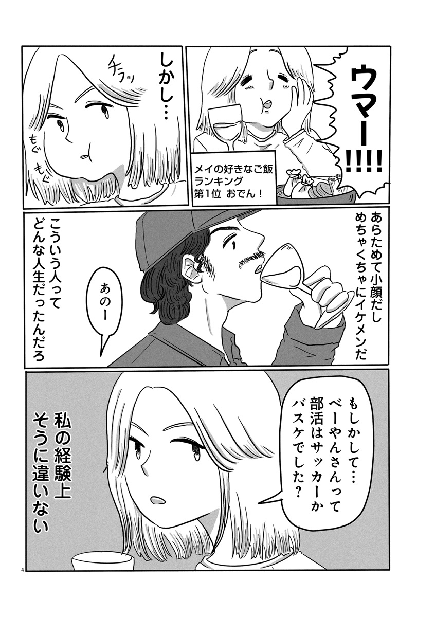 『スナックららら』