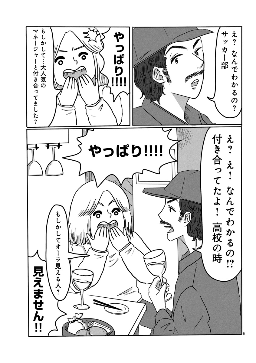 『スナックららら』