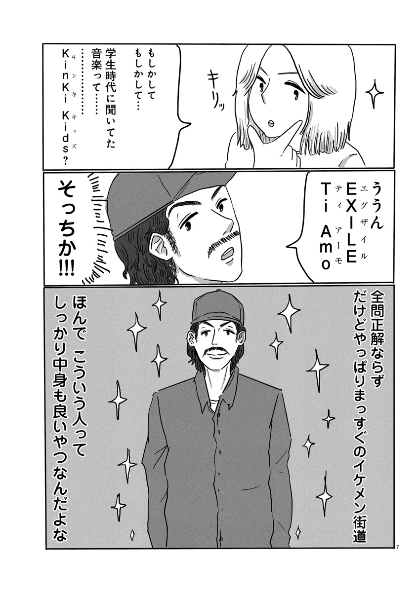 『スナックららら』