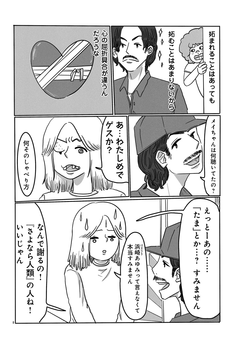 『スナックららら』