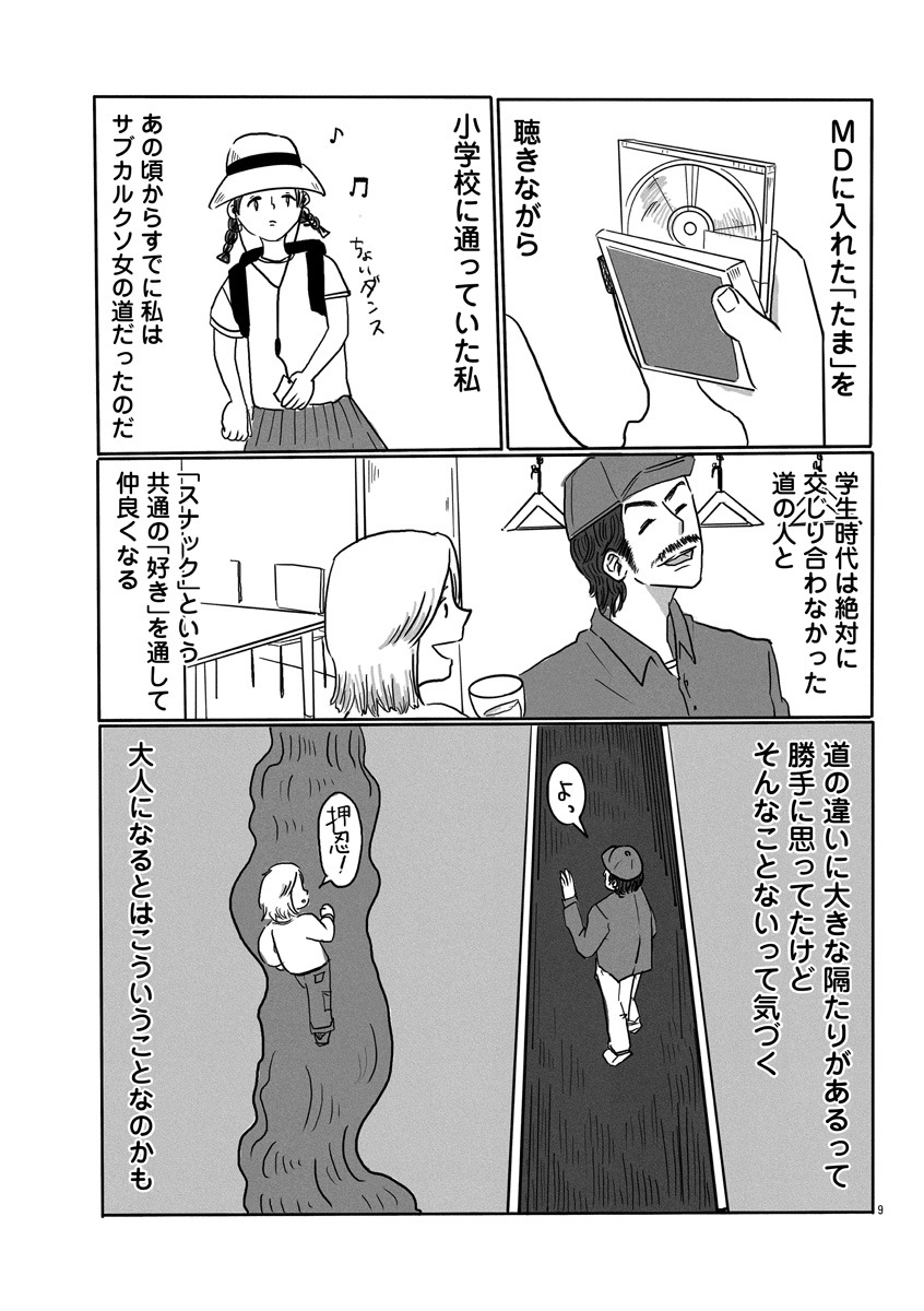 『スナックららら』