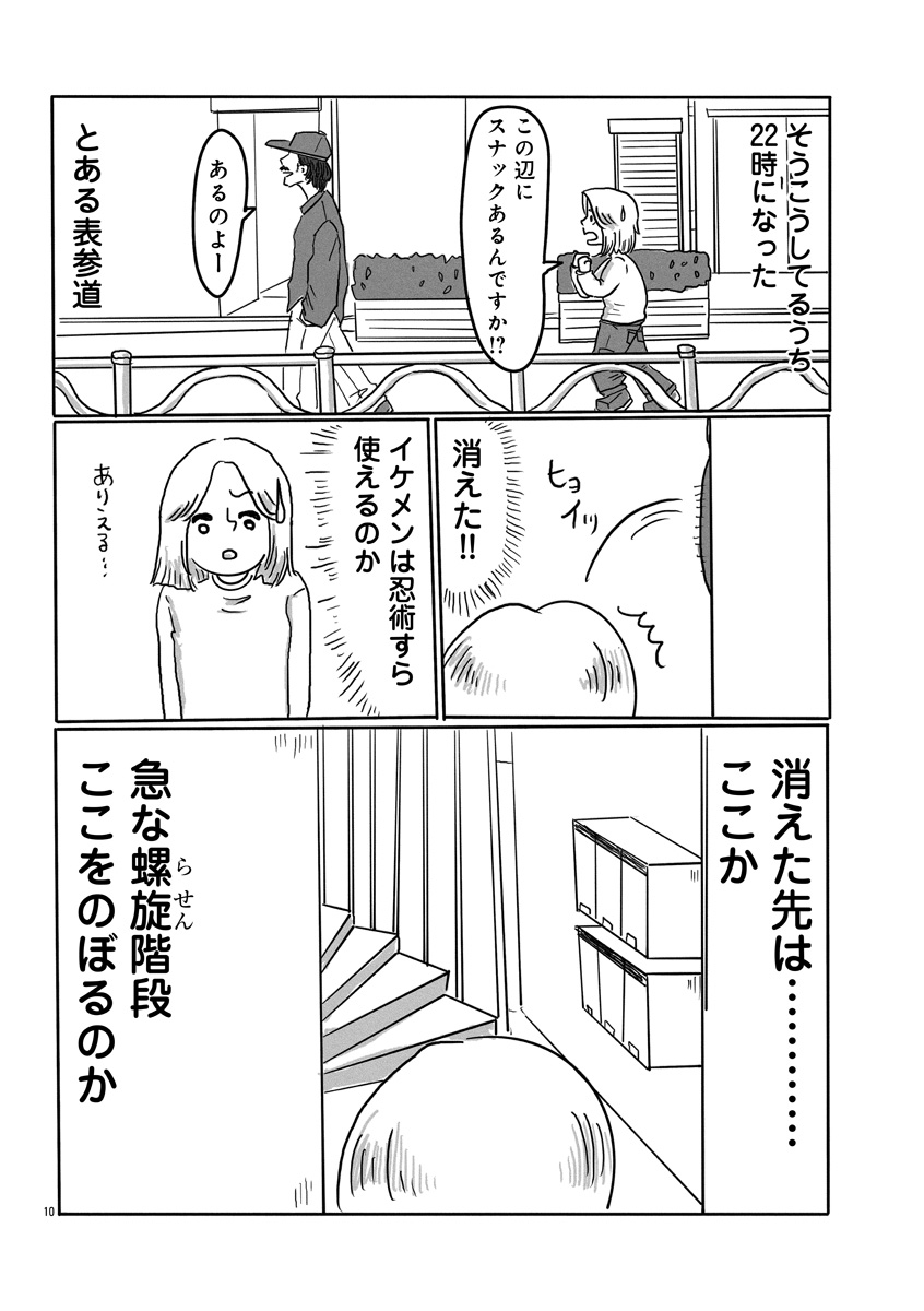『スナックららら』