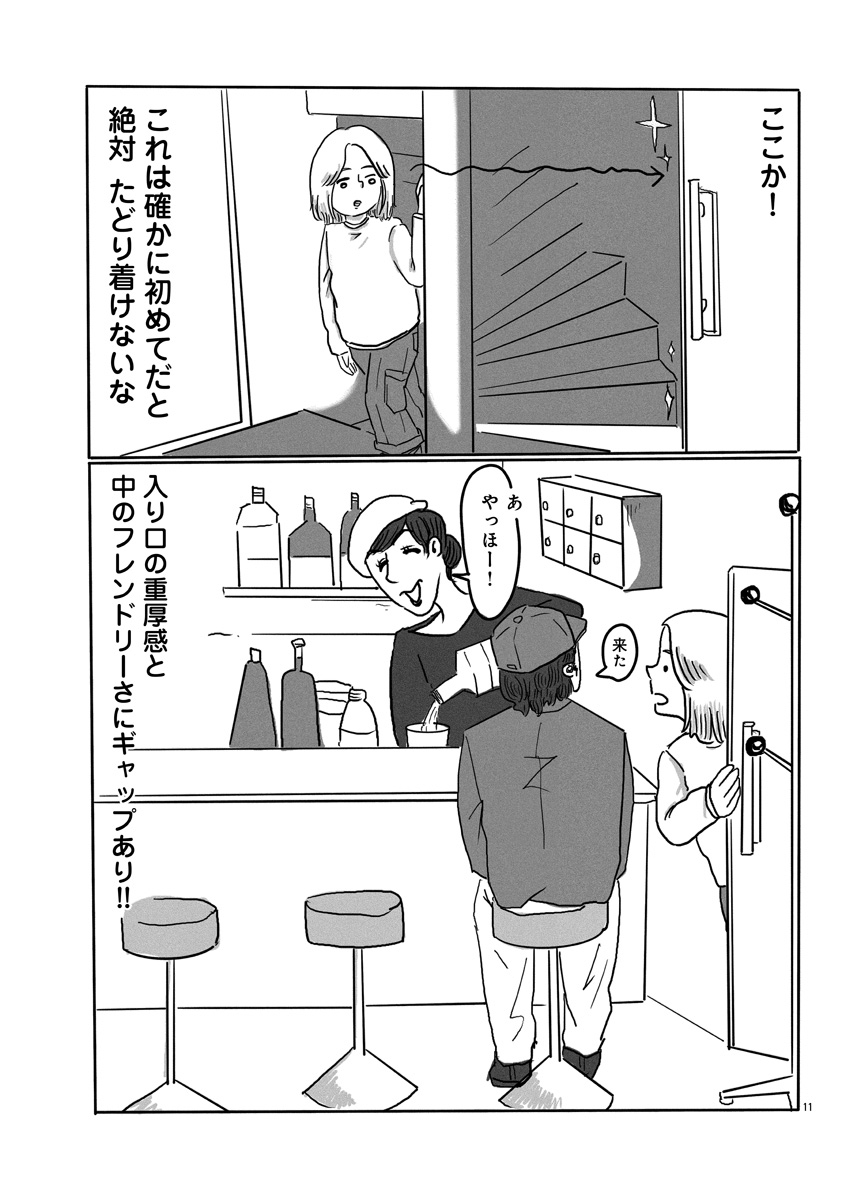 『スナックららら』