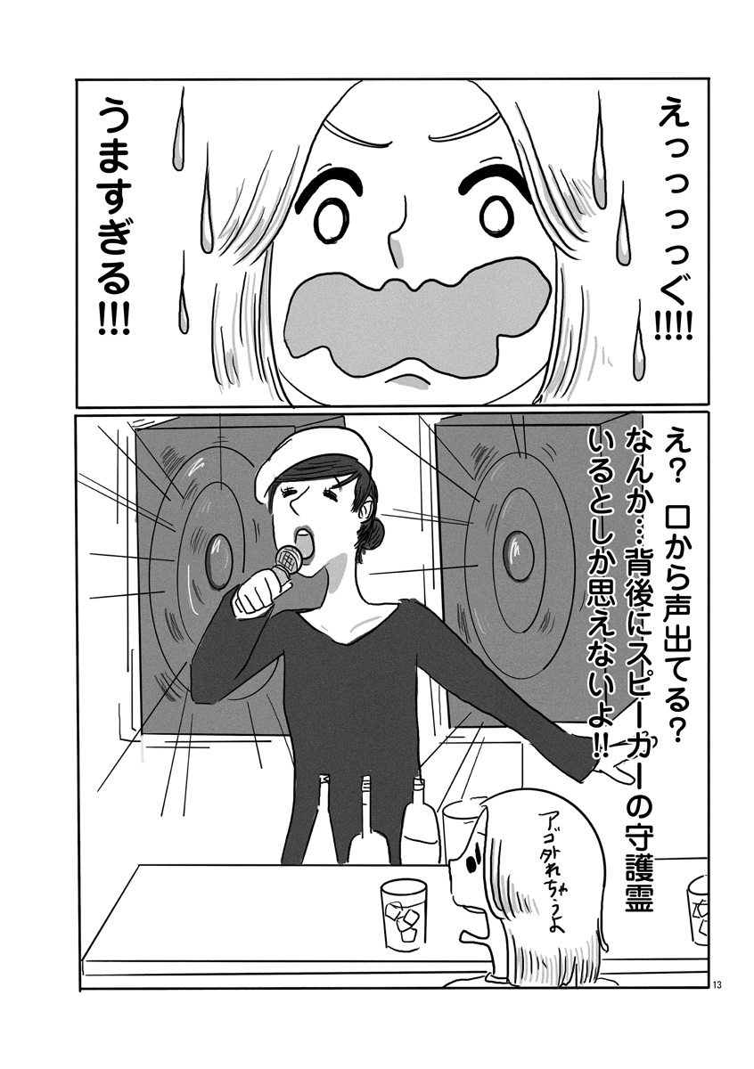 『スナックららら』