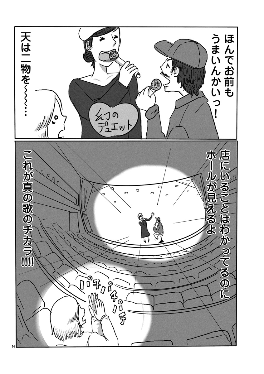 『スナックららら』