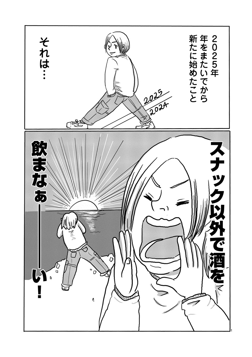 『スナックららら』