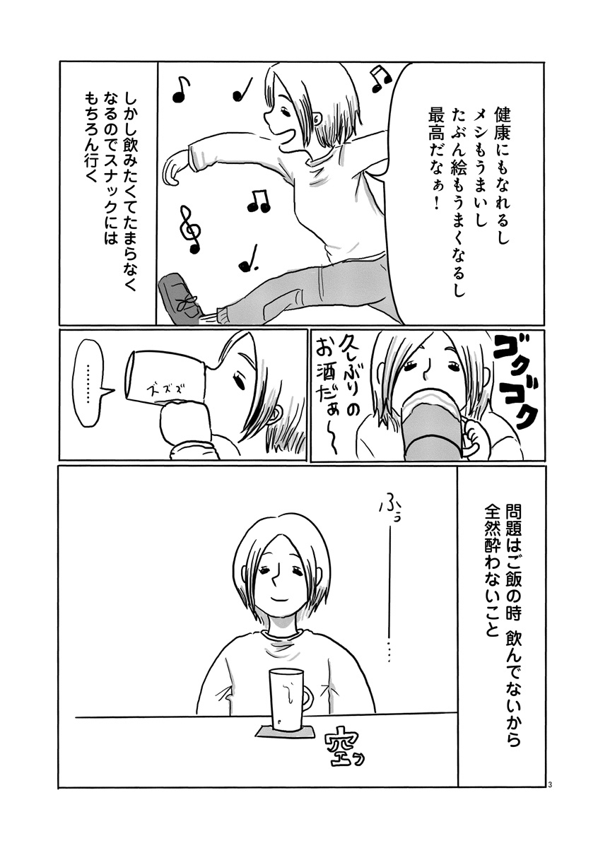『スナックららら』