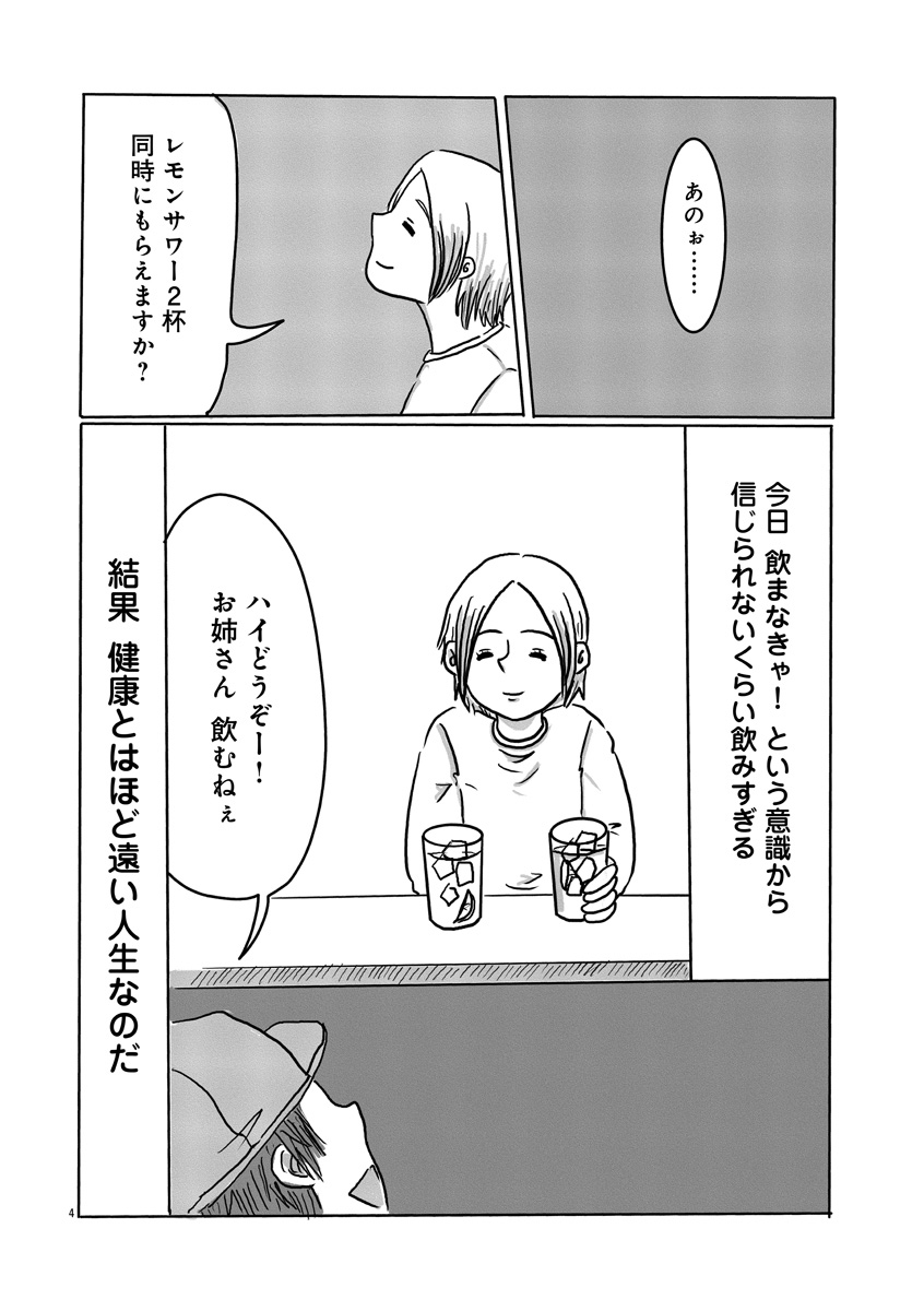 『スナックららら』