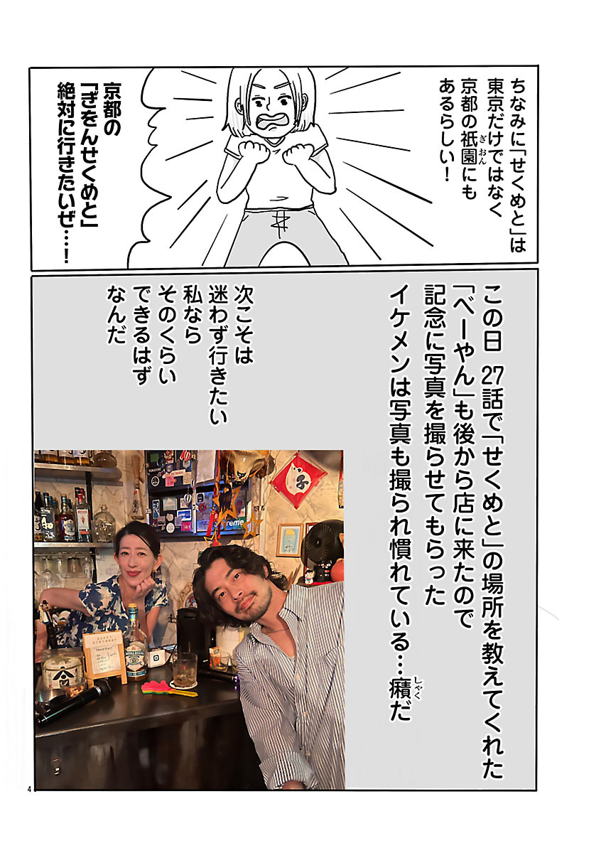 『スナックららら』