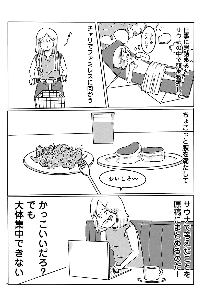 『スナックららら』
