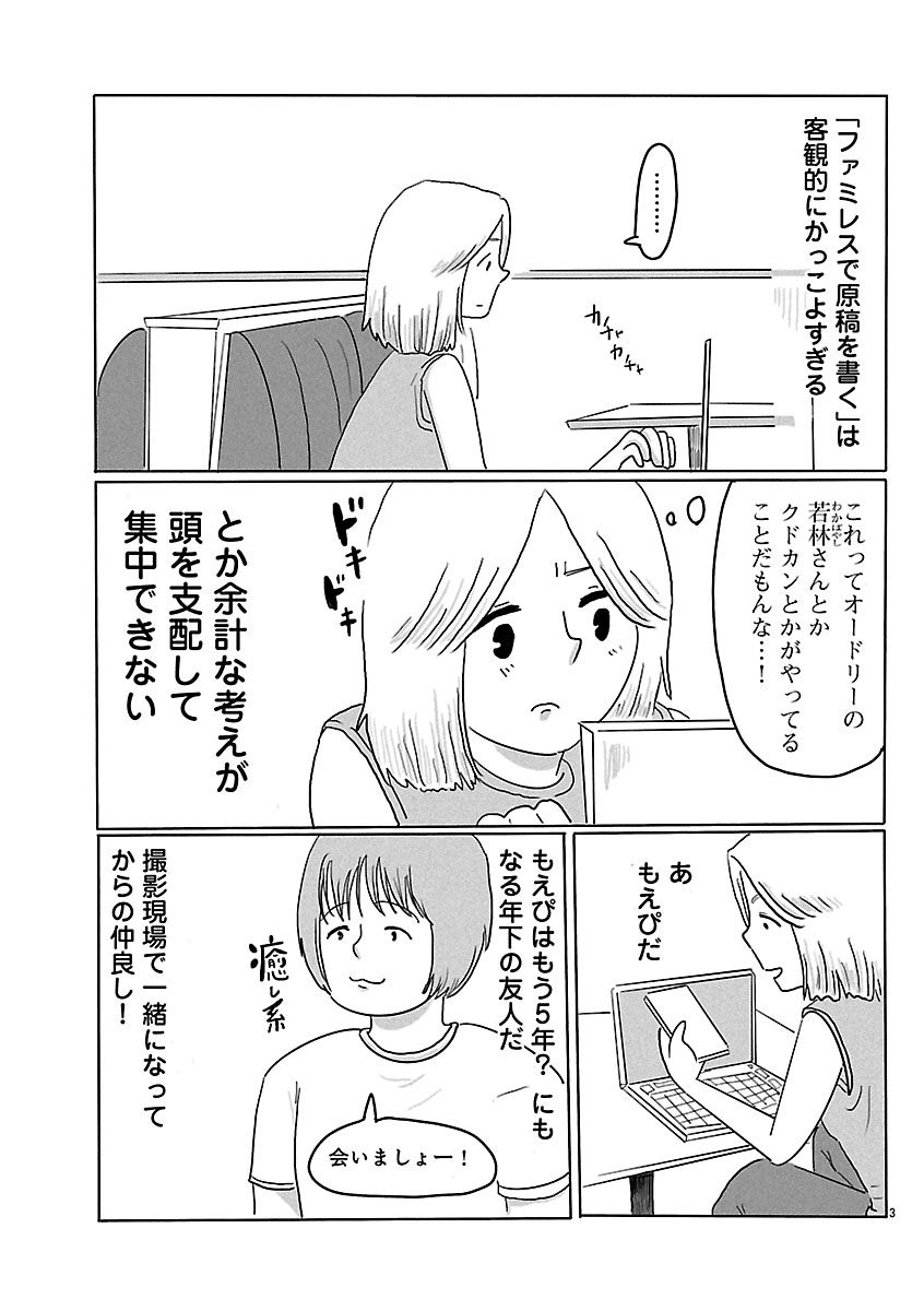 『スナックららら』