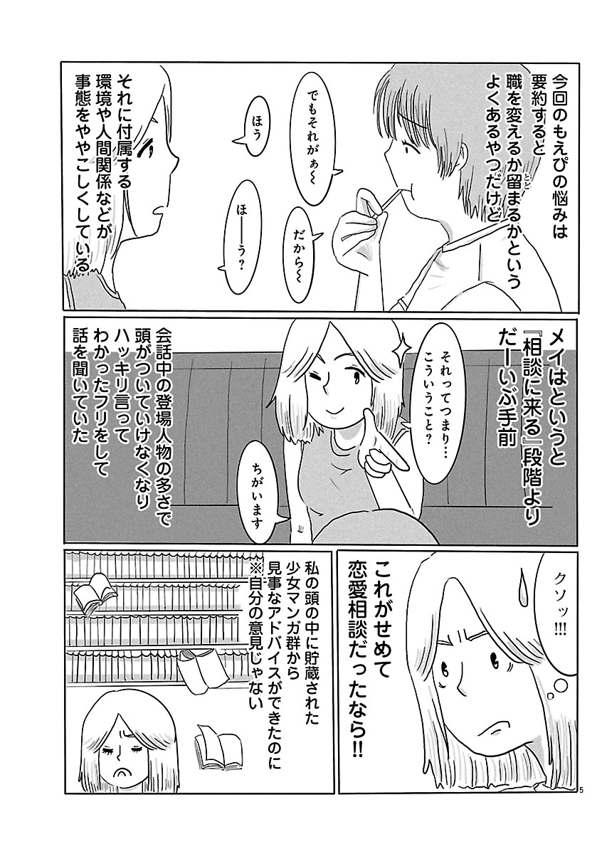 『スナックららら』