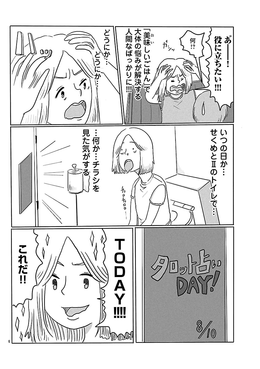 『スナックららら』