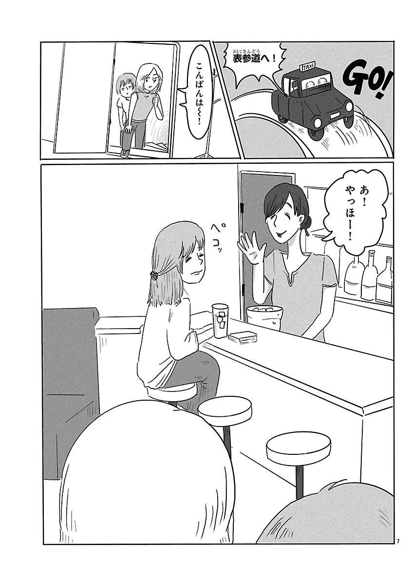 『スナックららら』