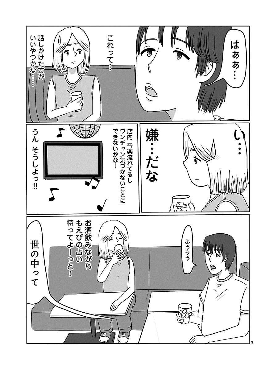『スナックららら』