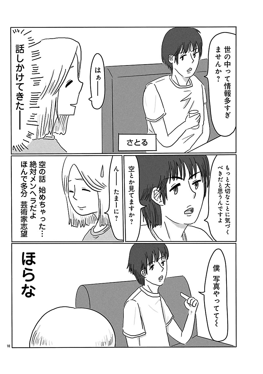 『スナックららら』