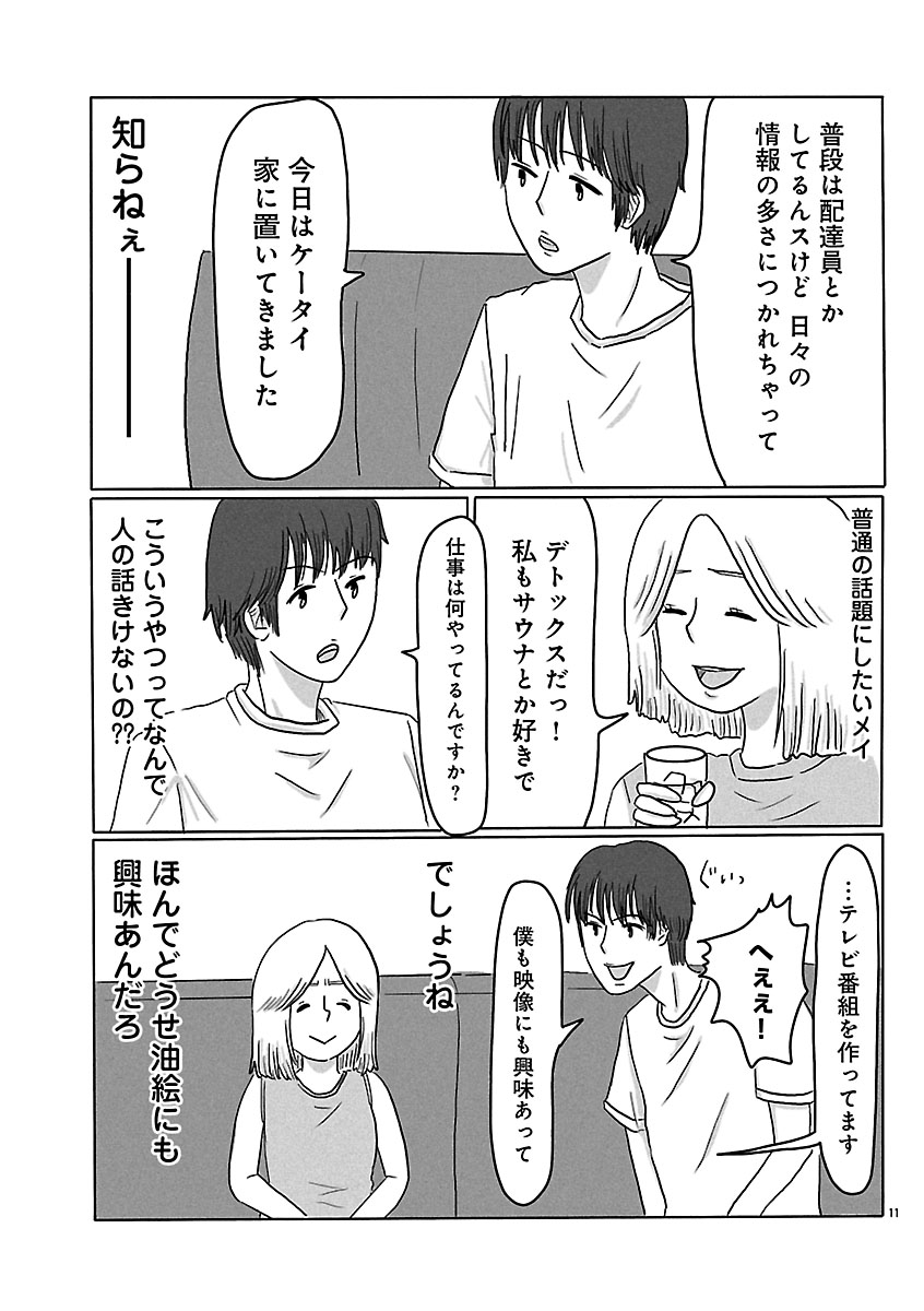 『スナックららら』