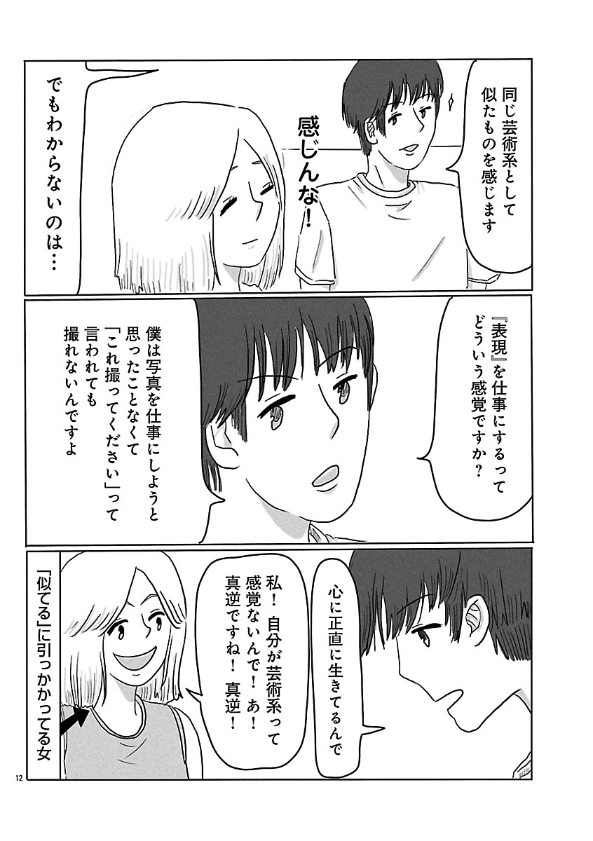『スナックららら』