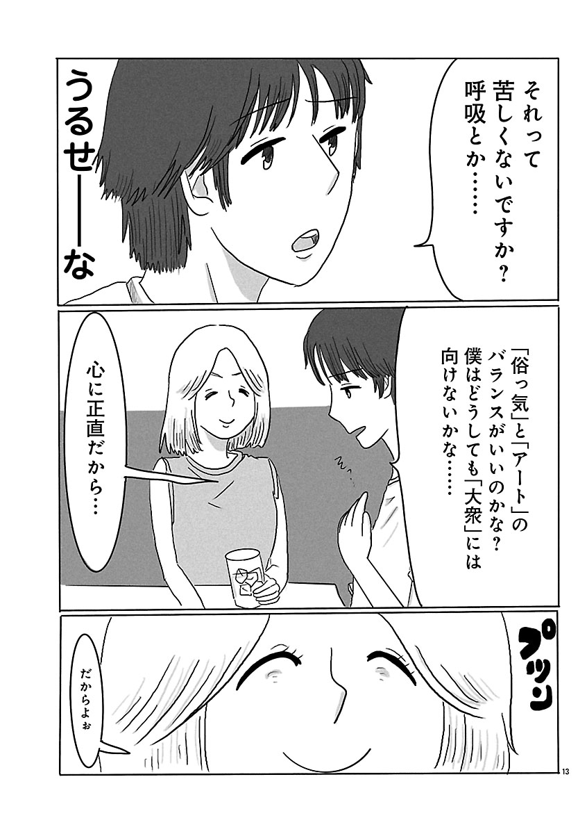 『スナックららら』