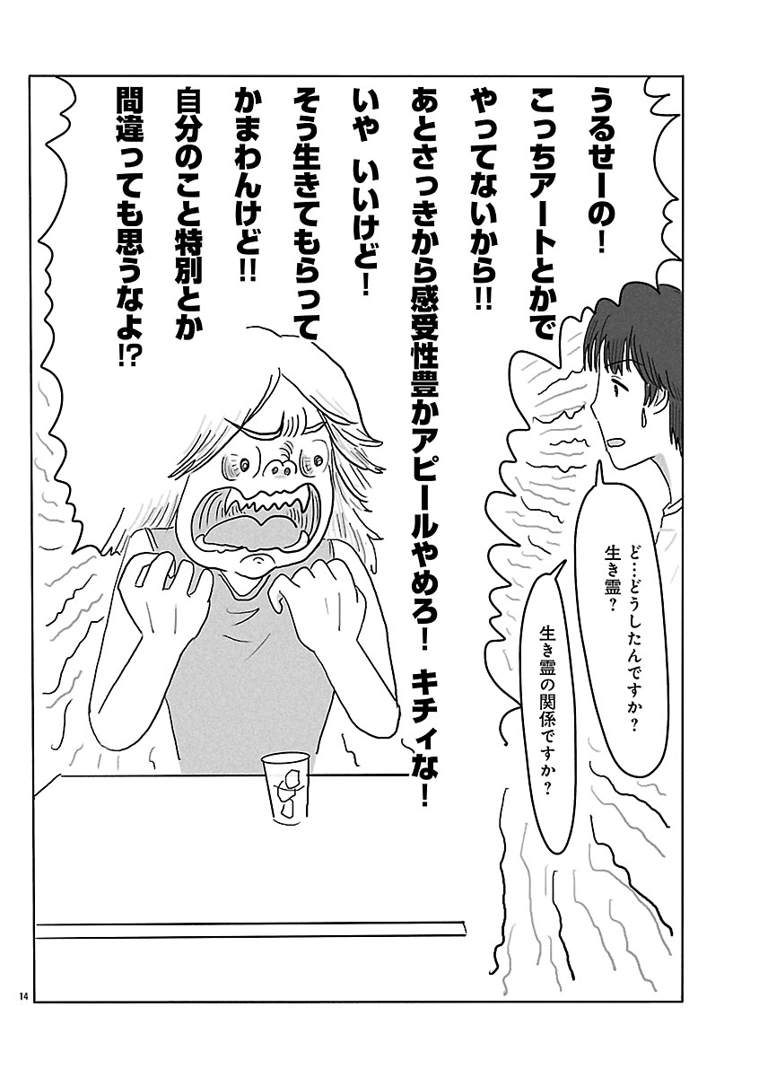 『スナックららら』
