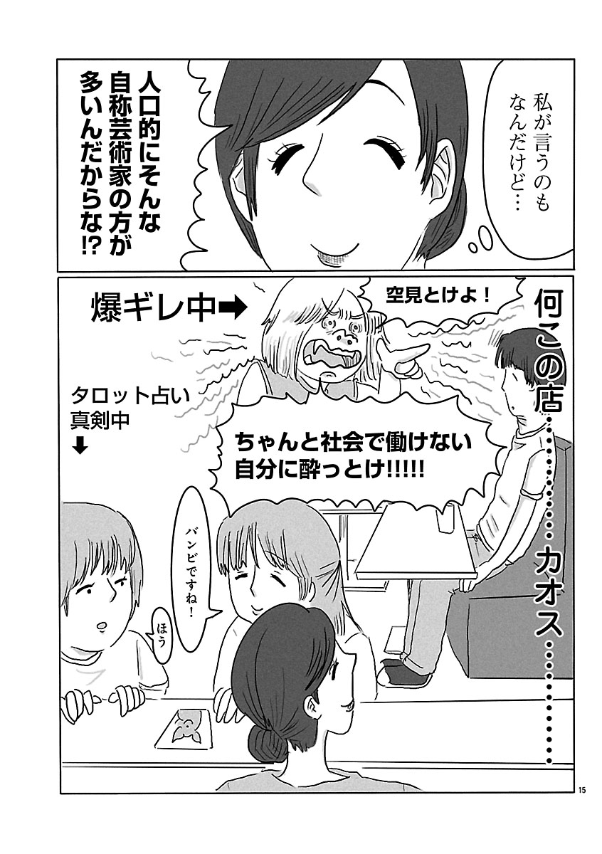 『スナックららら』