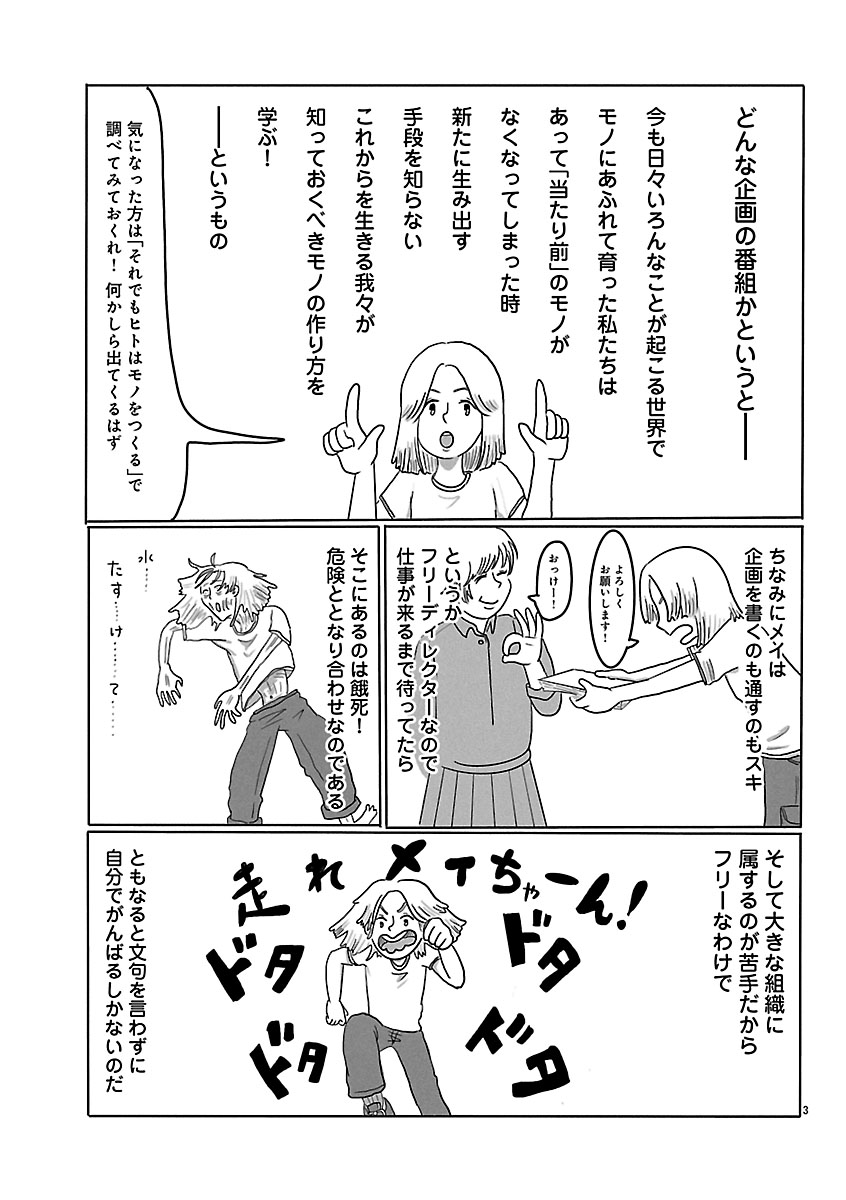 『スナックららら』