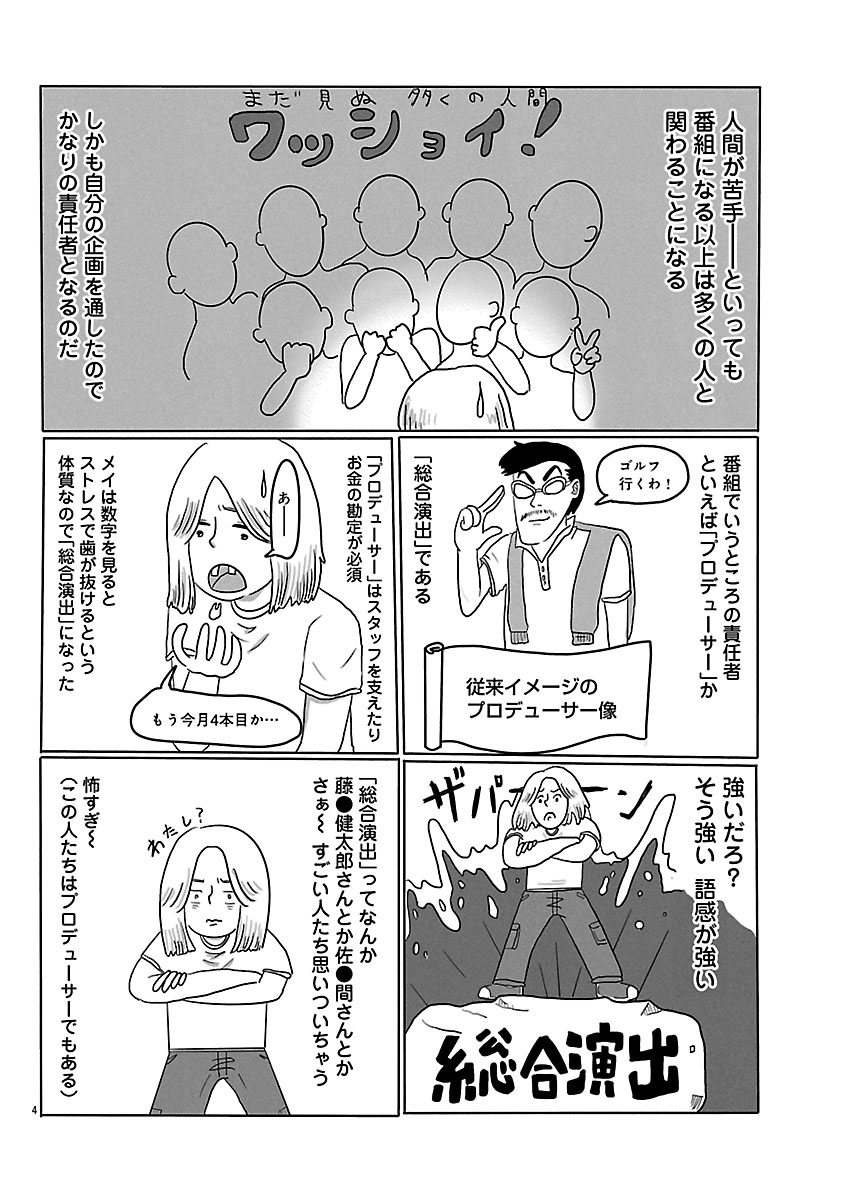 『スナックららら』