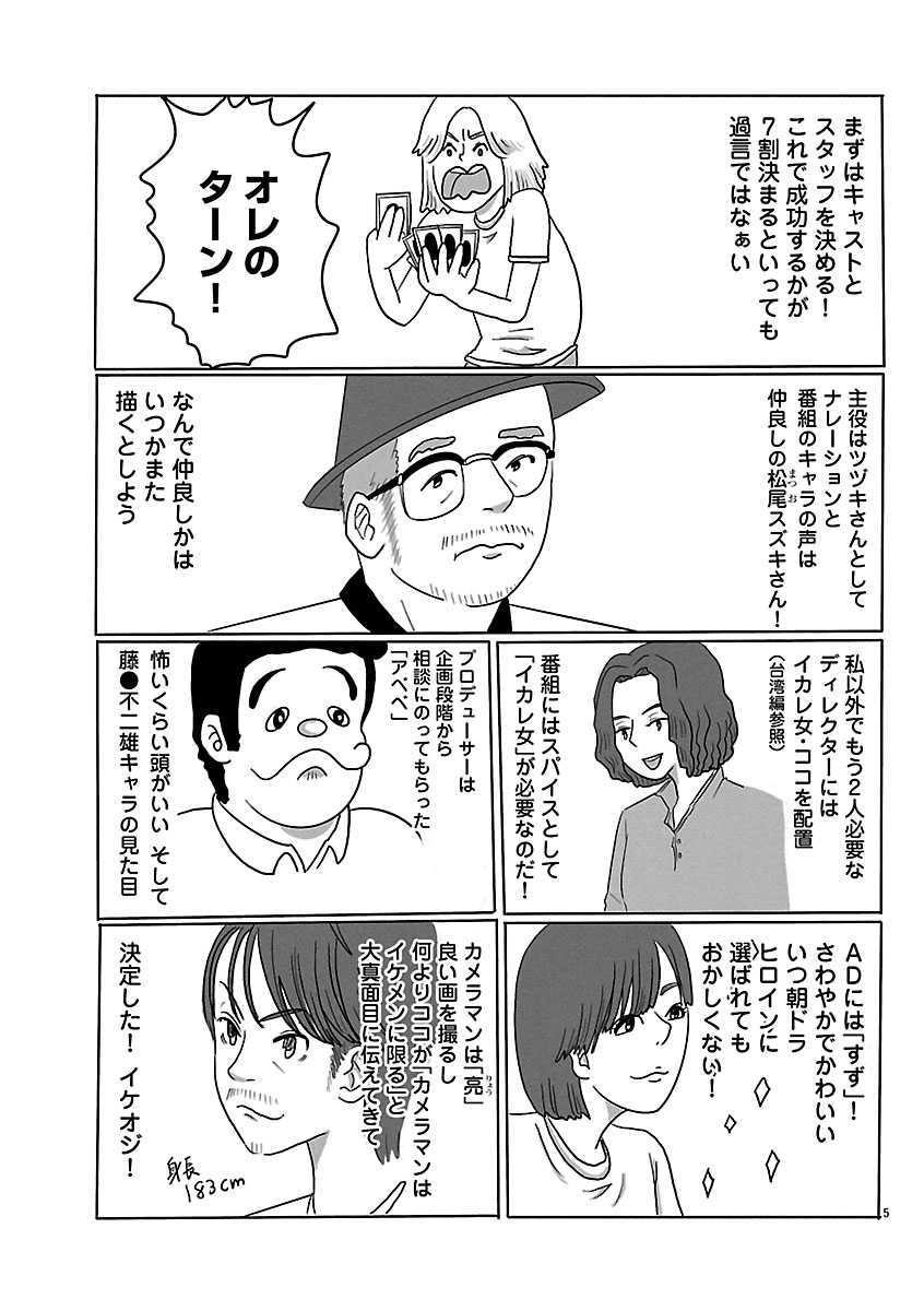 『スナックららら』