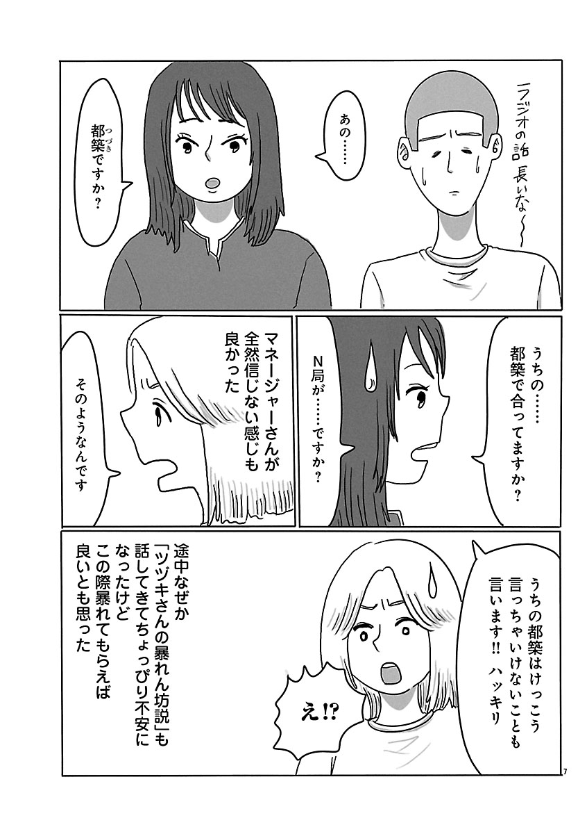 『スナックららら』