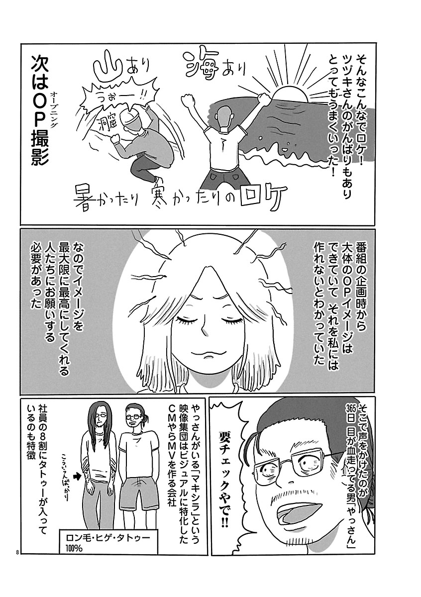 『スナックららら』